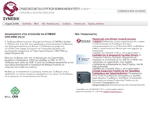Tablet Screenshot of metal.org.cy